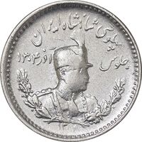 سکه 500 دینار 1307 تصویری - VF35 - رضا شاه