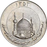 مدال یادبود میلاد امام رضا (ع) 1353 - گنبد - بزرگ - AU50 - محمد رضا شاه