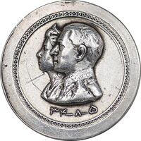 مدال نقره افتتاح آب 1334 - VF35 - محمد رضا شاه