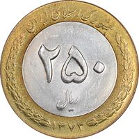 سکه 250 ریال 1373 - MS61 - جمهوری اسلامی