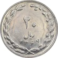 سکه 20 ریال 1367 - AU58 - جمهوری اسلامی