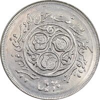 سکه 20 ریال 1360 سومین سالگرد - کاما بدون فاصله - MS62 - جمهوری اسلامی