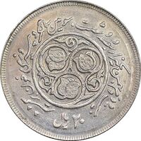 سکه 20 ریال 1360 سومین سالگرد - کاما بدون فاصله - AU58 - جمهوری اسلامی