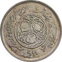سکه 20 ریال 1360 سومین سالگرد - پرسی روی سکه پهلوی - AU58 - جمهوری اسلامی