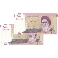 اسکناس 2000 ریال (جعفری - مظاهری) - جایگزین - جفت - UNC64 - جمهوری اسلامی