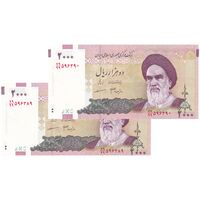 اسکناس 2000 ریال (جعفری - مظاهری) - جایگزین - جفت - UNC63 - جمهوری اسلامی