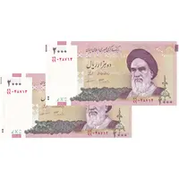اسکناس 2000 ریال (جعفری - مظاهری) - جایگزین - جفت - UNC61 - جمهوری اسلامی