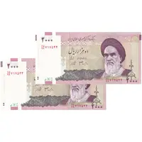 اسکناس 2000 ریال (جعفری - شیبانی) - جایگزین - جفت - UNC64 - جمهوری اسلامی