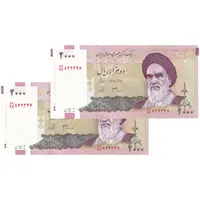 اسکناس 2000 ریال (جعفری - شیبانی) - جایگزین - جفت - UNC62 - جمهوری اسلامی
