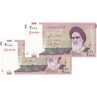 اسکناس 2000 ریال (جعفری - شیبانی) - جایگزین - جفت - UNC63 - جمهوری اسلامی