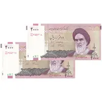 اسکناس 2000 ریال (جعفری - شیبانی) - جایگزین - جفت - UNC64 - جمهوری اسلامی