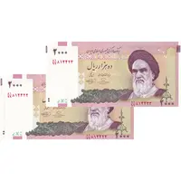 اسکناس 2000 ریال (حسینی - بهمنی) - جایگزین - جفت - UNC64 - جمهوری اسلامی
