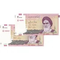 اسکناس 2000 ریال (حسینی - بهمنی) - جایگزین - جفت - UNC63 - جمهوری اسلامی