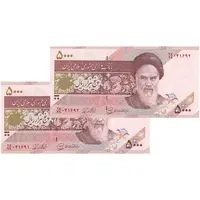 اسکناس 5000 ریال امام (محمدخان - نوربخش) جایگزین - جفت - UNC63 - جمهوری اسلامی