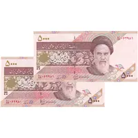 اسکناس 5000 ریال امام (محمدخان - نوربخش) جایگزین - جفت - UNC63 - جمهوری اسلامی