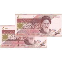 اسکناس 5000 ریال امام (حسینی - بهمنی) ماهواره - جفت - جایگزین - UNC64 - جمهوری اسلامی
