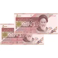 اسکناس 5000 ریال امام (حسینی - بهمنی) ماهواره - جفت - جایگزین - UNC64 - جمهوری اسلامی