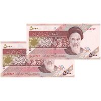 اسکناس 5000 ریال امام (جعفری - شیبانی) کسر یکسان - جفت - UNC63 - جمهوری اسلامی