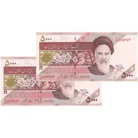 اسکناس 5000 ریال امام (جعفری - شیبانی) کسر یکسان - جفت - UNC63 - جمهوری اسلامی