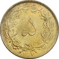 سکه 5 دینار 1317 برنز - MS62 - رضا شاه