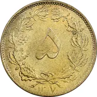 سکه 5 دینار 1317 برنز - MS62 - رضا شاه