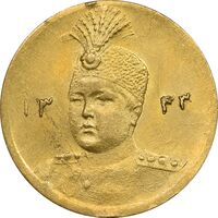 سکه طلا 5000 دینار 1343 تصویری - MS61 - احمد شاه