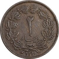 سکه 2 دینار 1310 - EF40 - رضا شاه