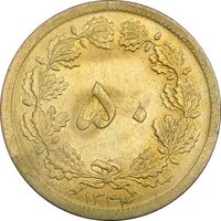 سکه 50 دینار 1334 برنز - MS63 - محمد رضا شاه