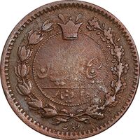 سکه 25 دینار 1296 - VF35 - ناصرالدین شاه