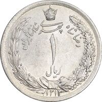 سکه 1 ریال 1312 - MS63 - رضا شاه