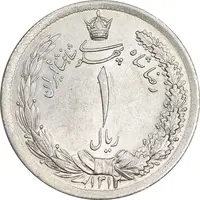 سکه 1 ریال 1312 - MS63 - رضا شاه