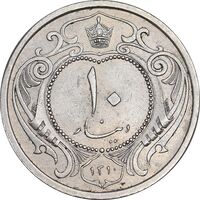 سکه 10 دینار 1310 نیکل - AU55 - رضا شاه