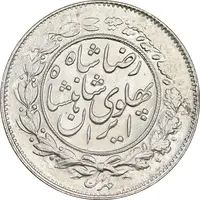 سکه 1000 دینار 1305 خطی - MS64 - رضا شاه