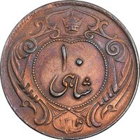 سکه 10 شاهی 1314 - EF45 - رضا شاه