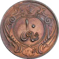 سکه 10 شاهی 1314 - EF45 - رضا شاه