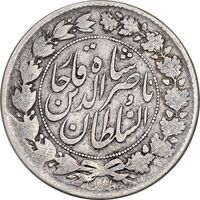 سکه 2000 دینار 1298/7 سورشارژ تاریخ - VF30 - ناصرالدین شاه