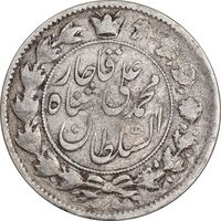 سکه 2 قران 1325 - 5 تاریخ وارو - VF35 - محمد علی شاه