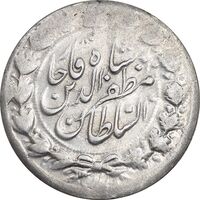 سکه 2000 دینار 1317 خطی - AU55 - مظفرالدین شاه