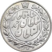 سکه 2000 دینار 1330 خطی - شیر متفاوت - MS64 - احمد شاه