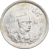 سکه 2000 دینار 1306 تصویری - ضرب لنینگراد - MS64 - رضا شاه