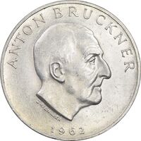 سکه 25 شیلینگ 1962 آنتون بروکنر - MS61 - اتریش
