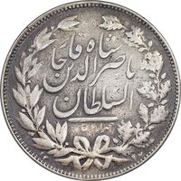 سکه 5000 دینار 1297 - VF - ناصرالدین شاه