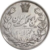 سکه 5000 دینار 1305 خطی - EF40 - رضا شاه