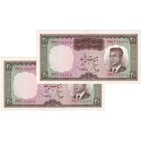 اسکناس 20 ریال (هویدا - سمیعی) - جفت - AU53 - محمد رضا شاه