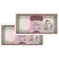 اسکناس 20 ریال (آموزگار - سمیعی) - جفت - UNC62 - محمد رضا شاه