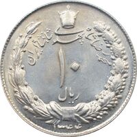 سکه 10 ریال 1344 محمد رضا شاه پهلوی