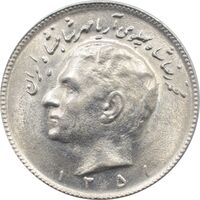 سکه 10 ریال 1351 محمد رضا شاه پهلوی