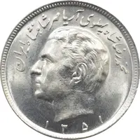 سکه 20 ریال 1351 محمد رضا شاه پهلوی