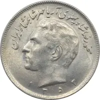 سکه 20 ریال 1352 - مبلغ با عدد - محمد رضا شاه پهلوی