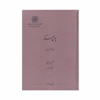 کتاب پول و سکه
